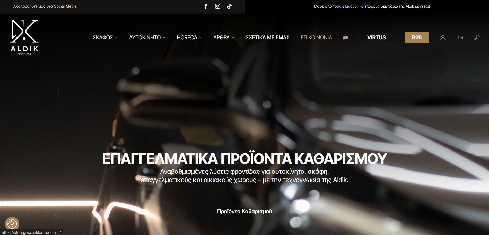 aldik.gr